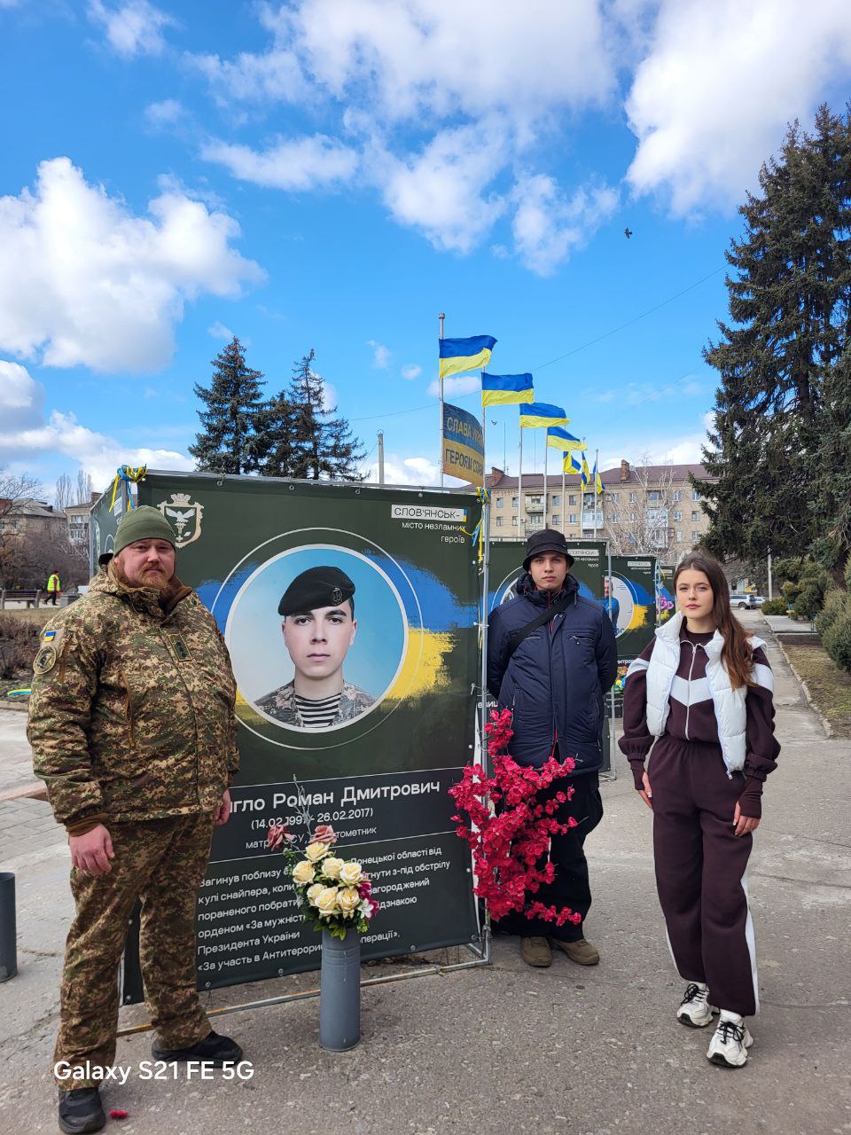 Виховний захід до Дня українського добровольця